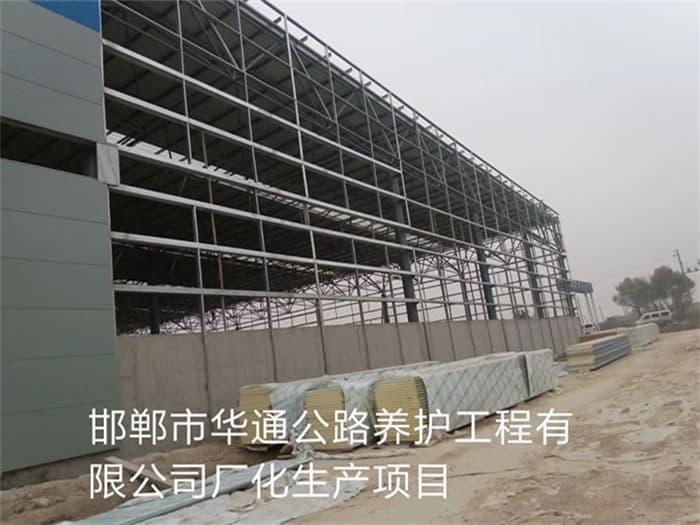 滕州华通公路养护工程有限公司长化生产项目