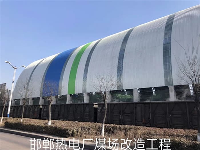 滕州热电厂煤场改造工程